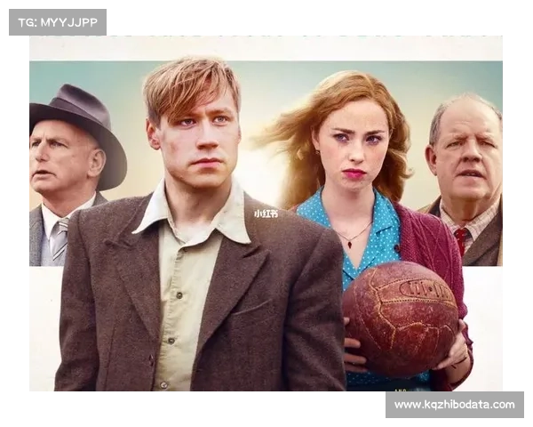 传奇球星传记电影热映唤起观众怀旧情感 传奇球星传记电影热映唤起观众怀旧情感